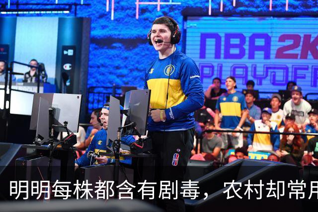 明明每株都含有剧毒，农村却常用来做腌菜，如今为何消失不见？