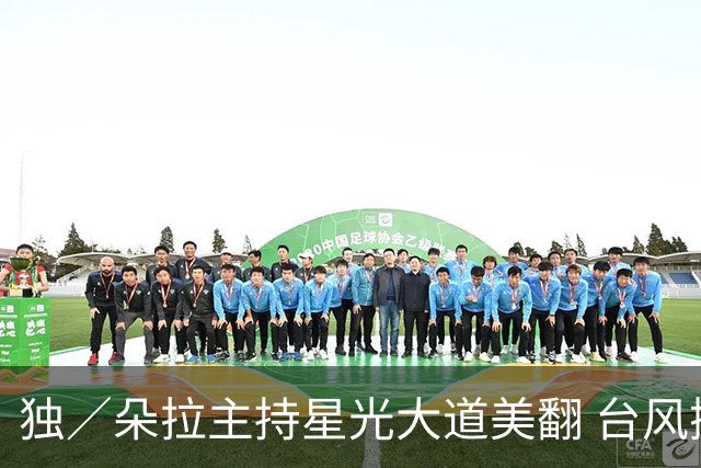 独／朵拉主持星光大道美翻 台风搅局一切重来 努力学韩语315万珠宝上身