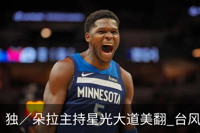 独／朵拉主持星光大道美翻 台风搅局一切重来 努力学韩语315万珠宝上身